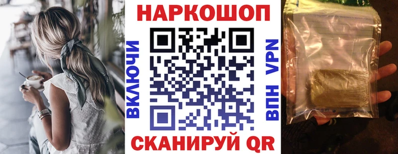 Где можно купить наркотики Торжок A-PVP Героин Вейп ТГК Гашиш Конопля МЕФ COCAIN