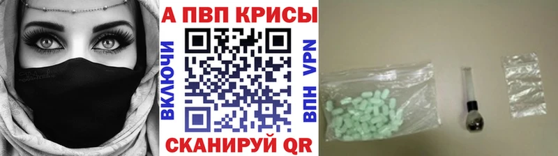 купить наркотики сайты  Торжок  Alfa_PVP Crystall 