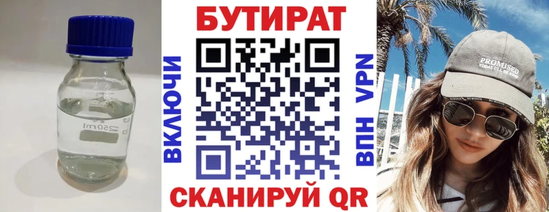Бутират оксибутират закладка Торжок