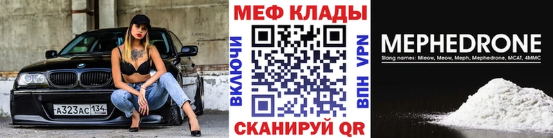 МЕФ 4 MMC  где продают наркотики  Торжок 