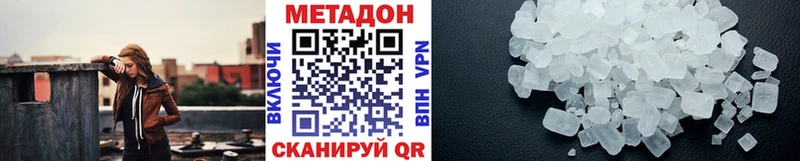 как найти Торжок Метадон белоснежный